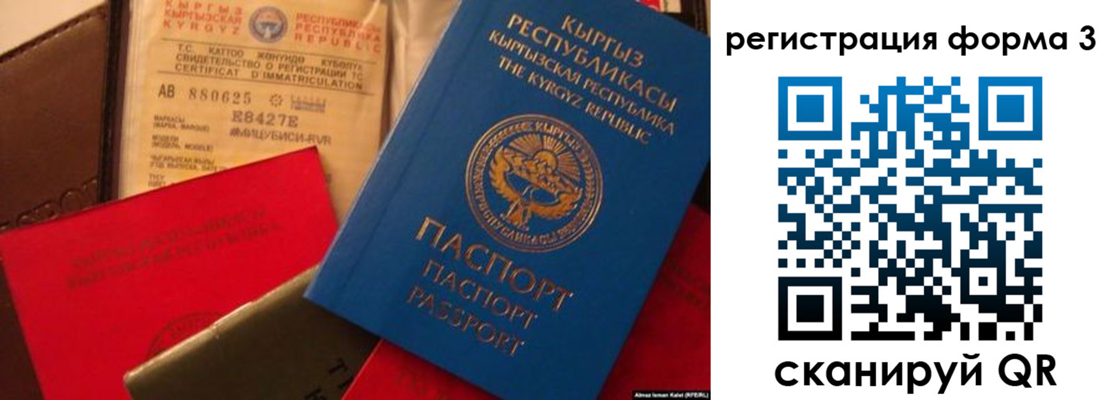 временная регистрация купить в Бирске