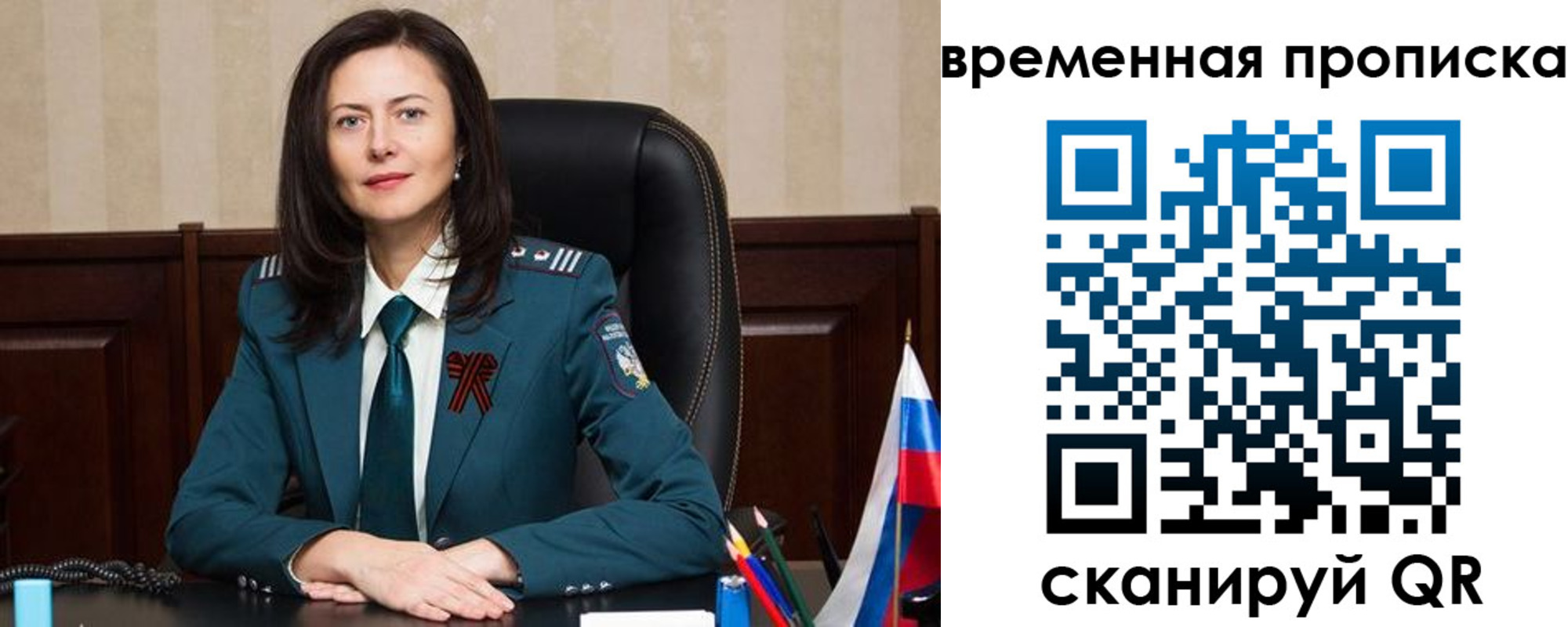 прописка для военкомата в Бирске