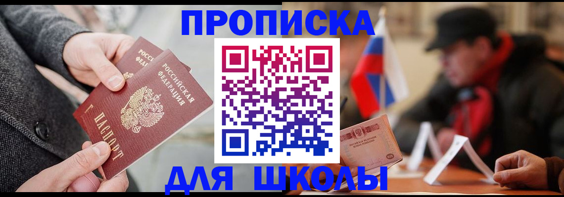 прописка поиск в Бирске