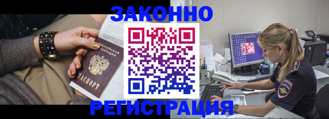 где прописаться в Бирске