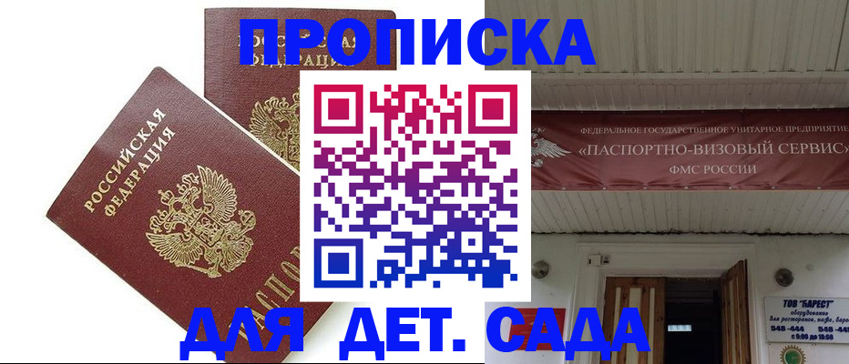 регистрация для школы в Бирске